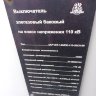 Выключатель элегазовый ВЭБ-110II-40/2500УХЛ1 Выключатель элегазовый ВЭБ-110II-40/2500УХЛ1
