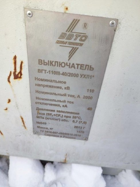 Выключатель элегазовый ВГТ-110III-40/2000 УХЛ1 Выключатель элегазовый ВГТ-110III-40/2000 УХЛ1